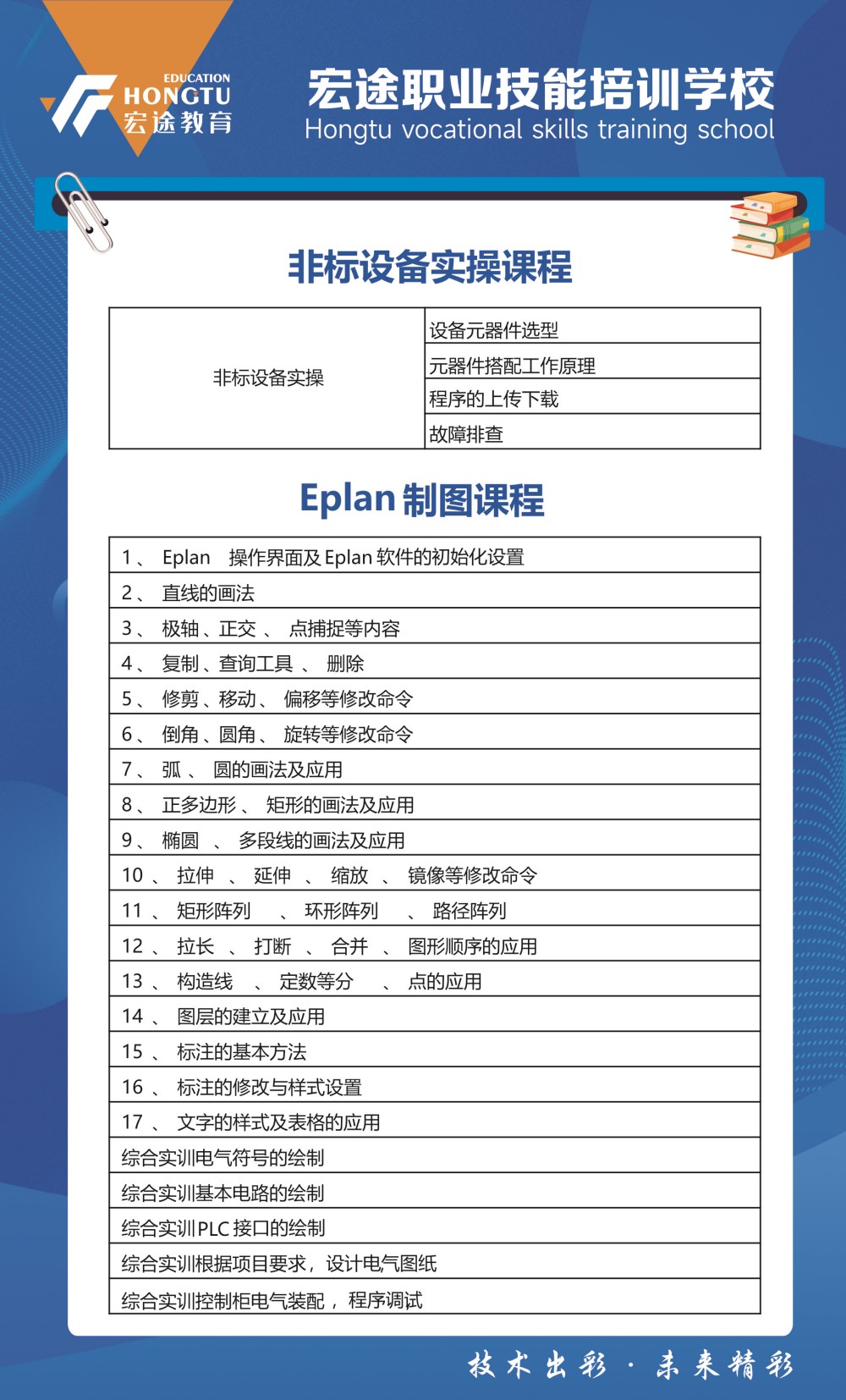 自动化电工3.jpg